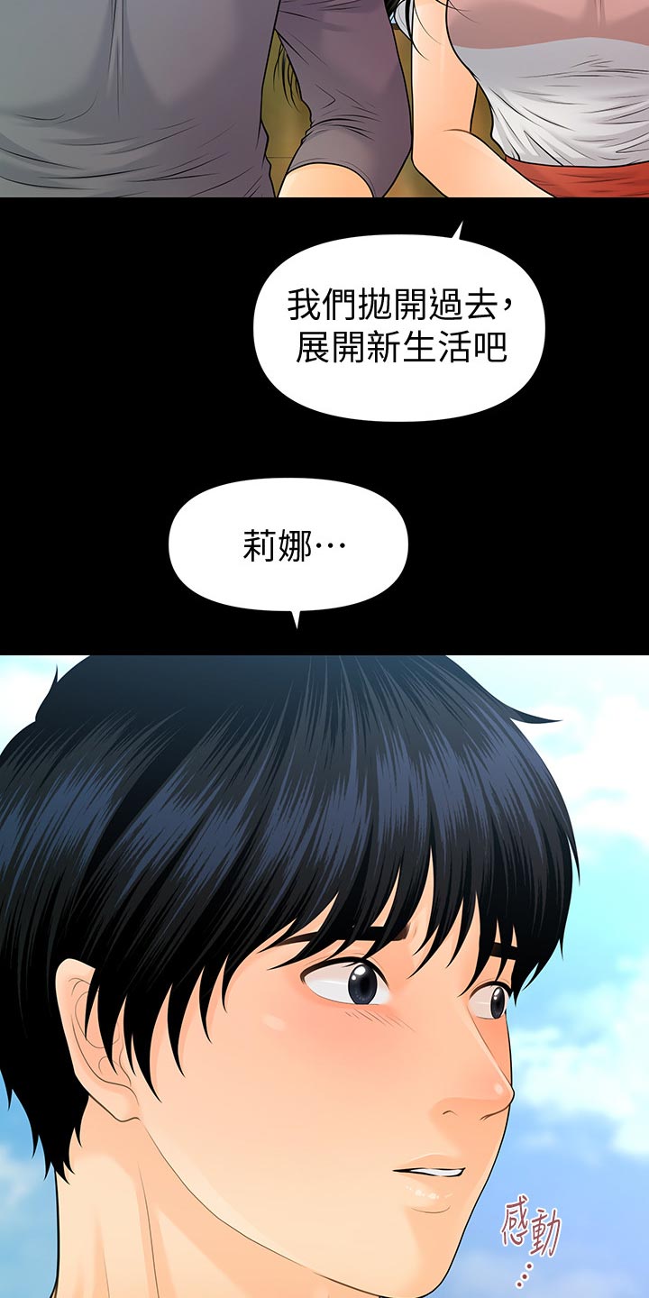 第177章：远离22