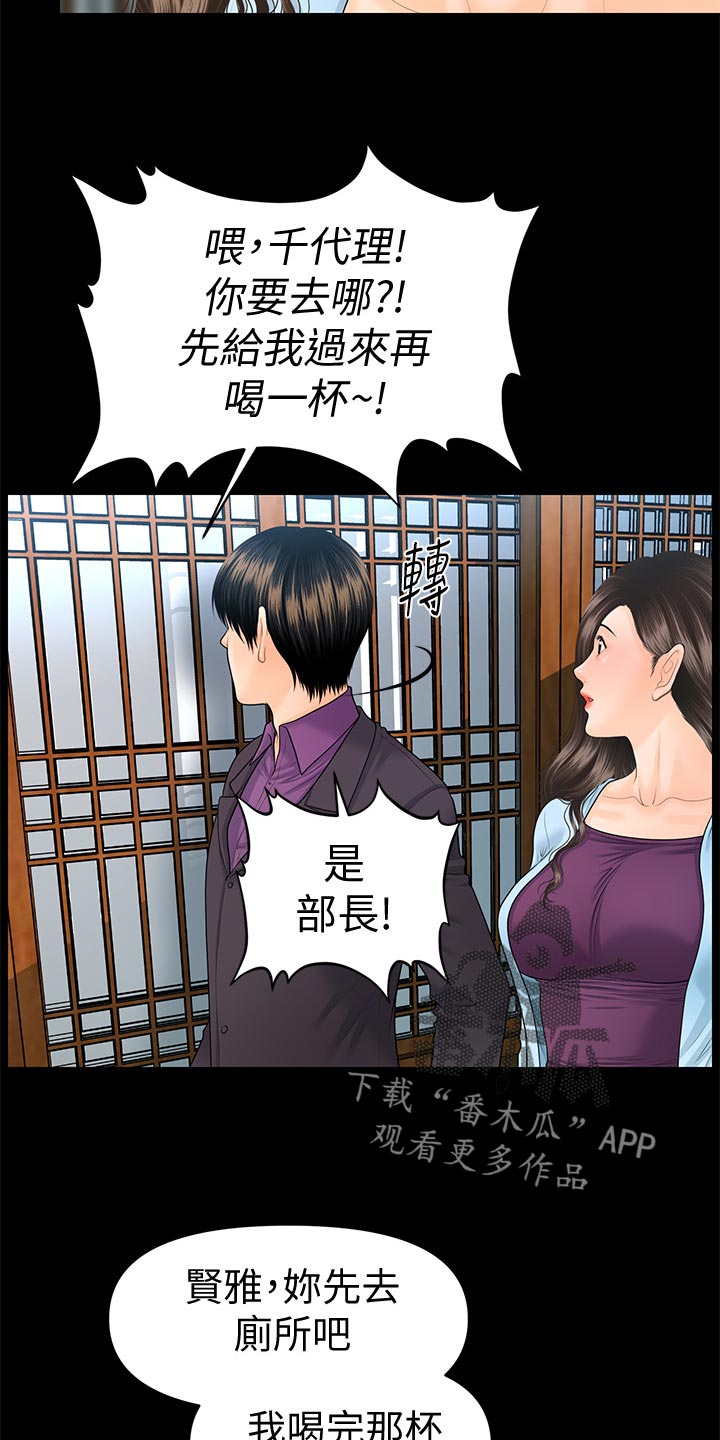 第123章：透透气16