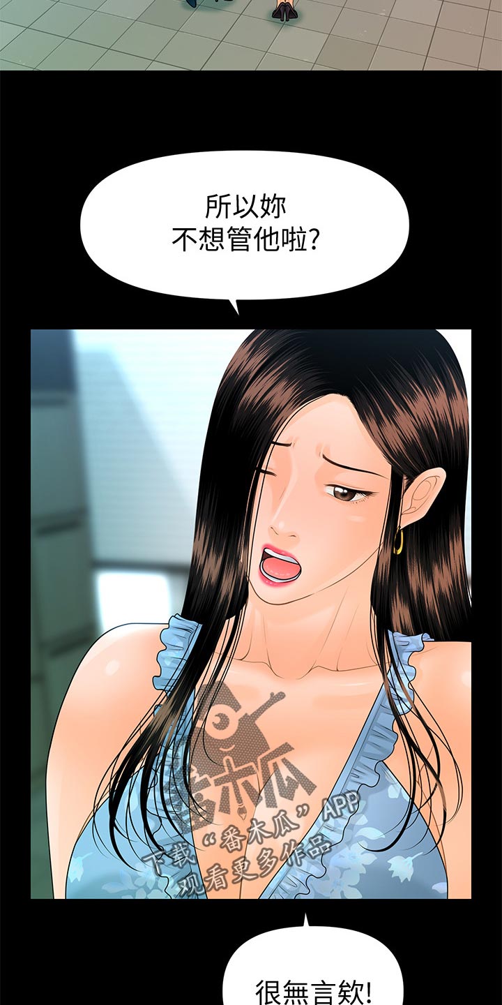 第170章：人心惶惶18
