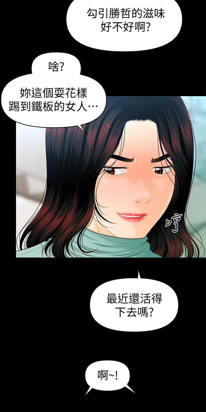 第121章：新发型21