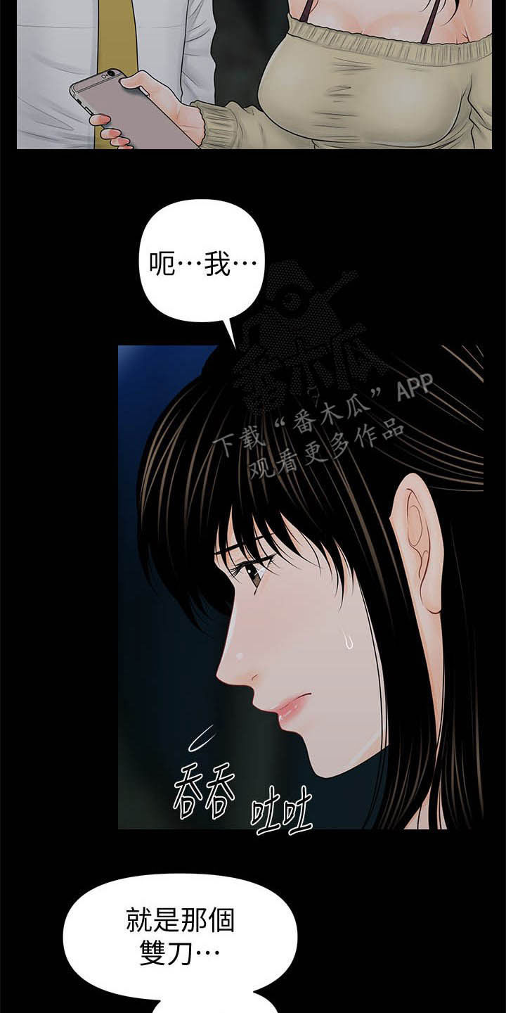 第64章：债务18