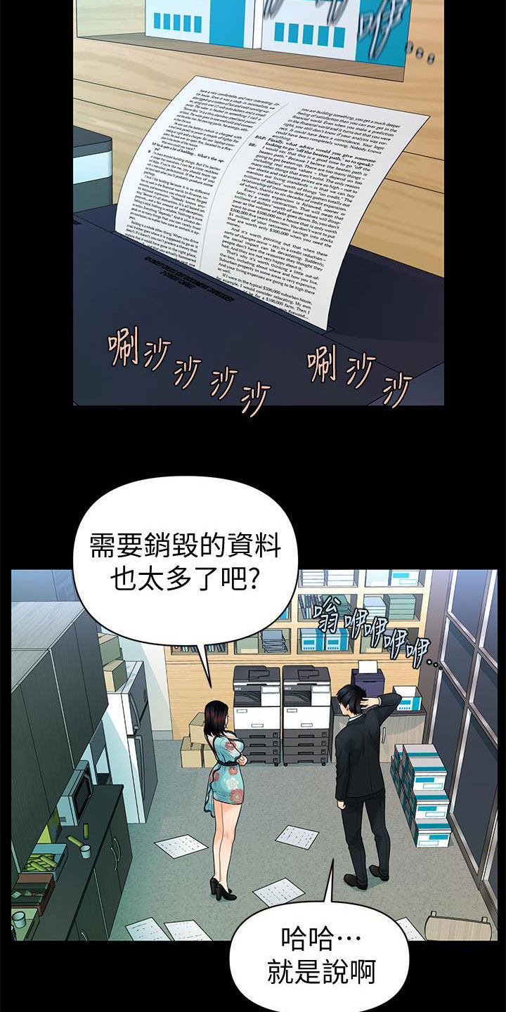 第85章：摔倒7