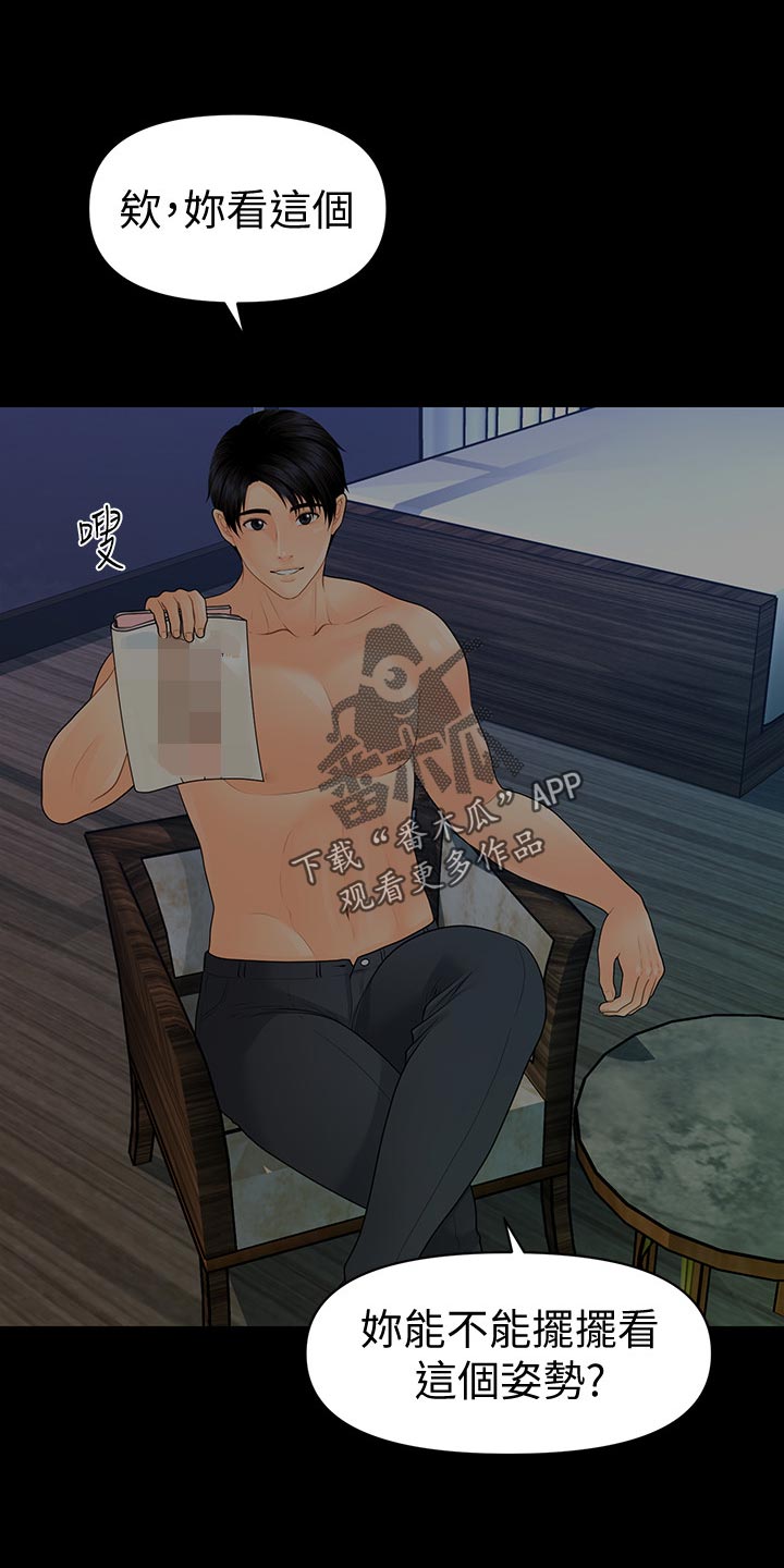 第149章：威胁19