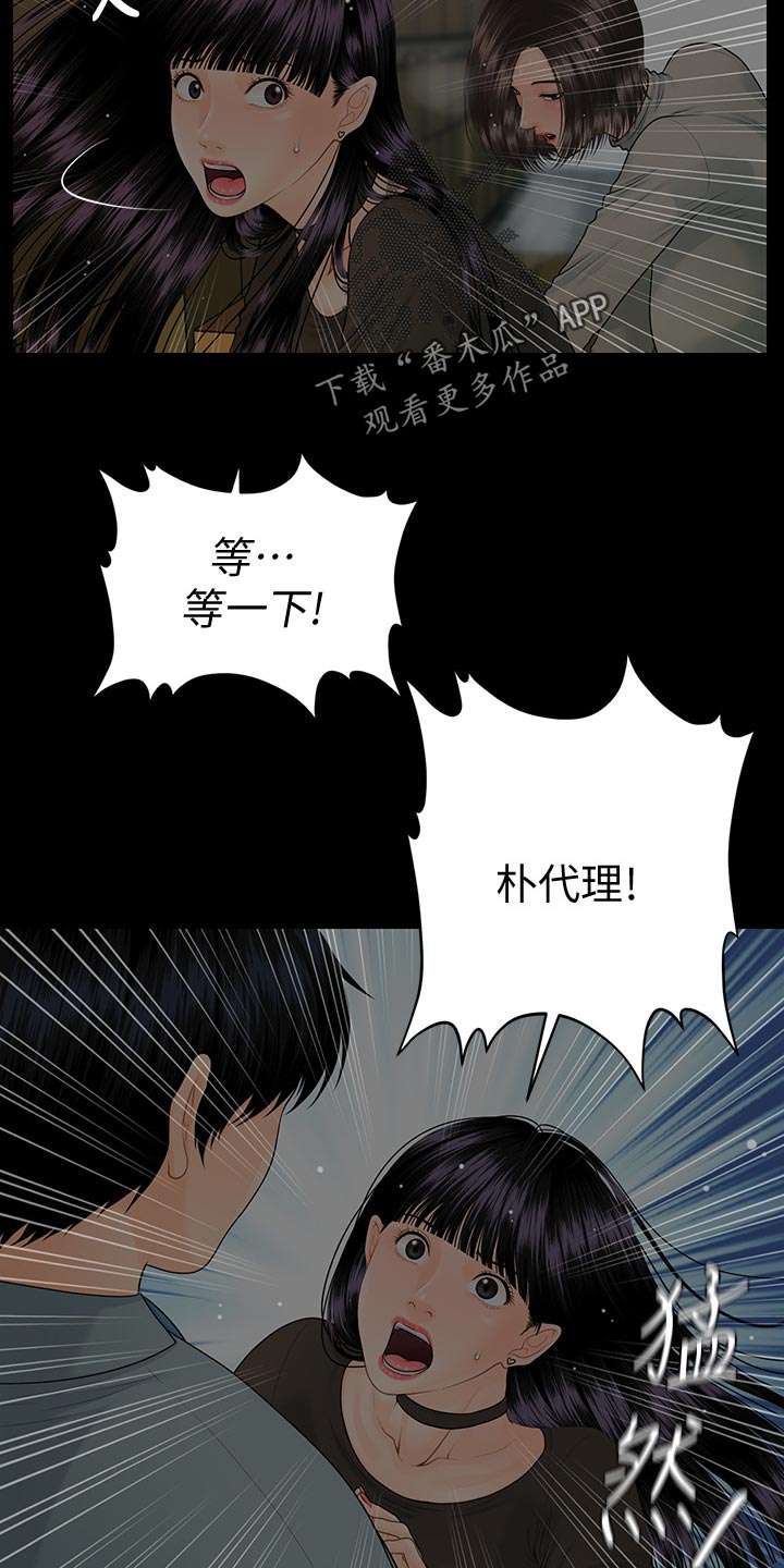 第137章：不服输10