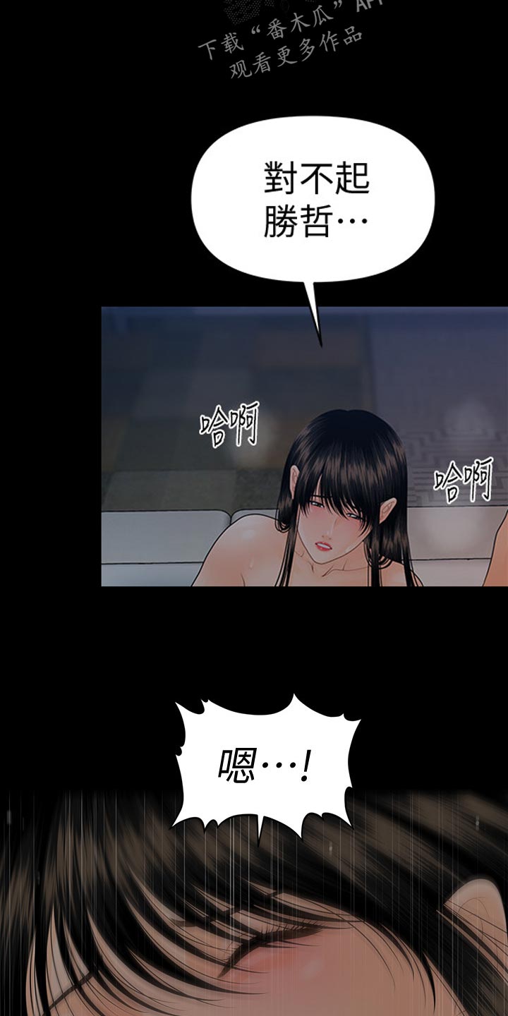 第135章：游戏29