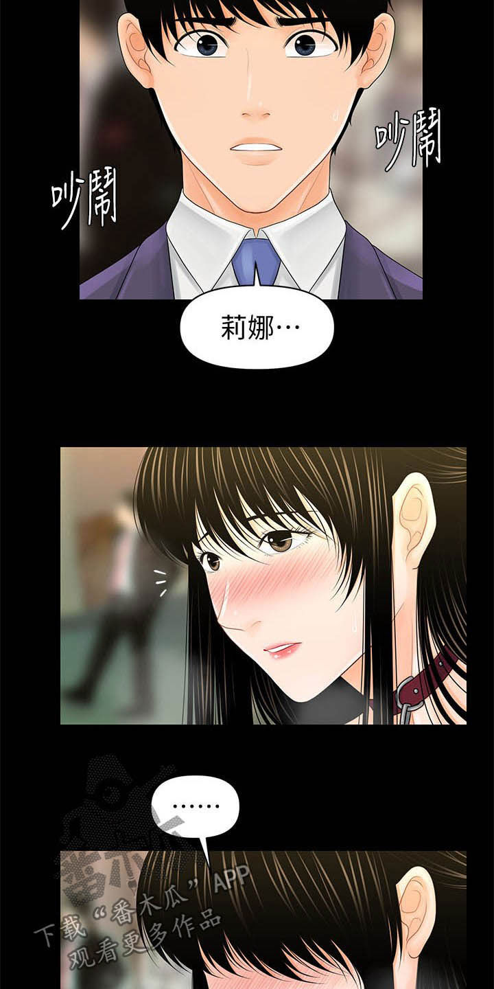 第55章：帮帮我2