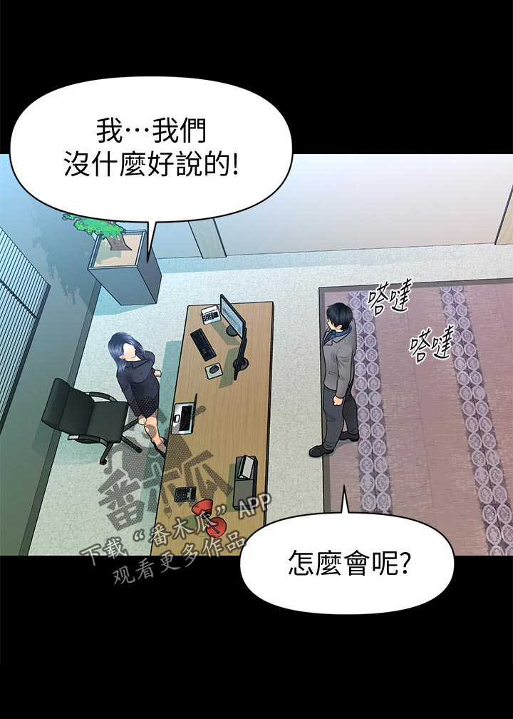 第147章：合作终止10