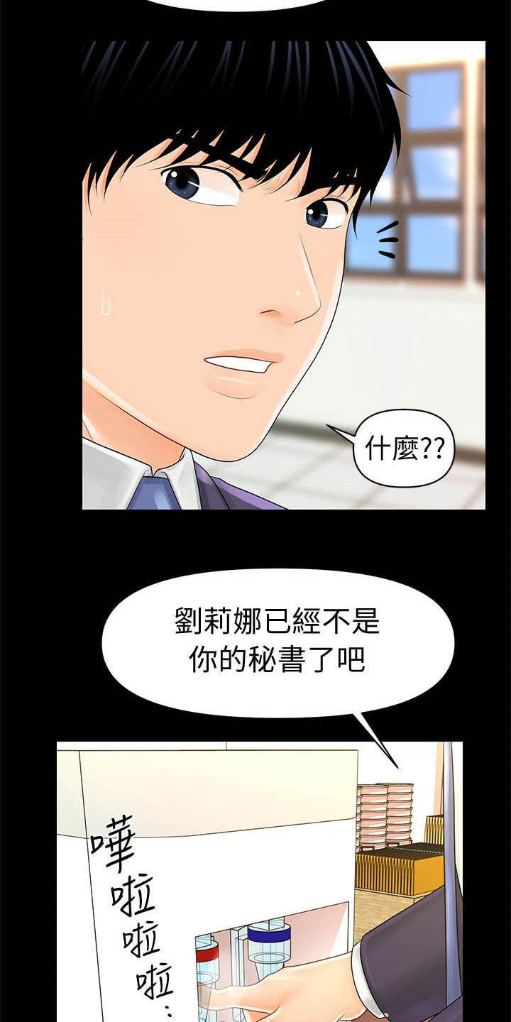 第54章：散步时间8