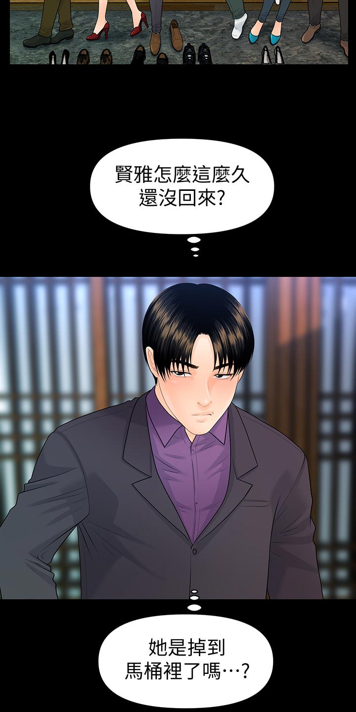 第127章：提醒4