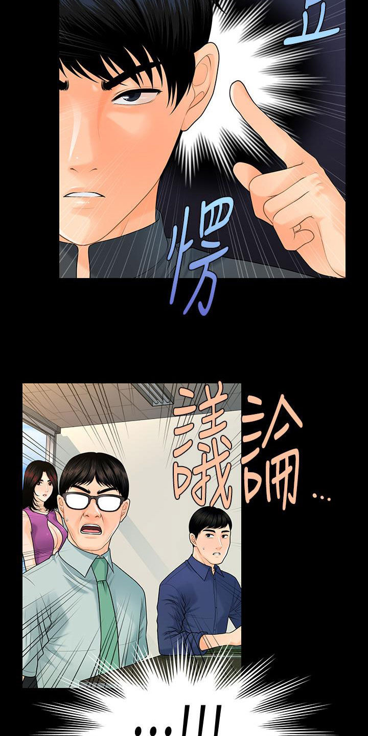 第82章：企划会议17