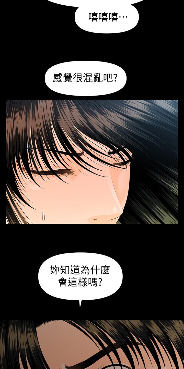 第139章：怠忽职守7