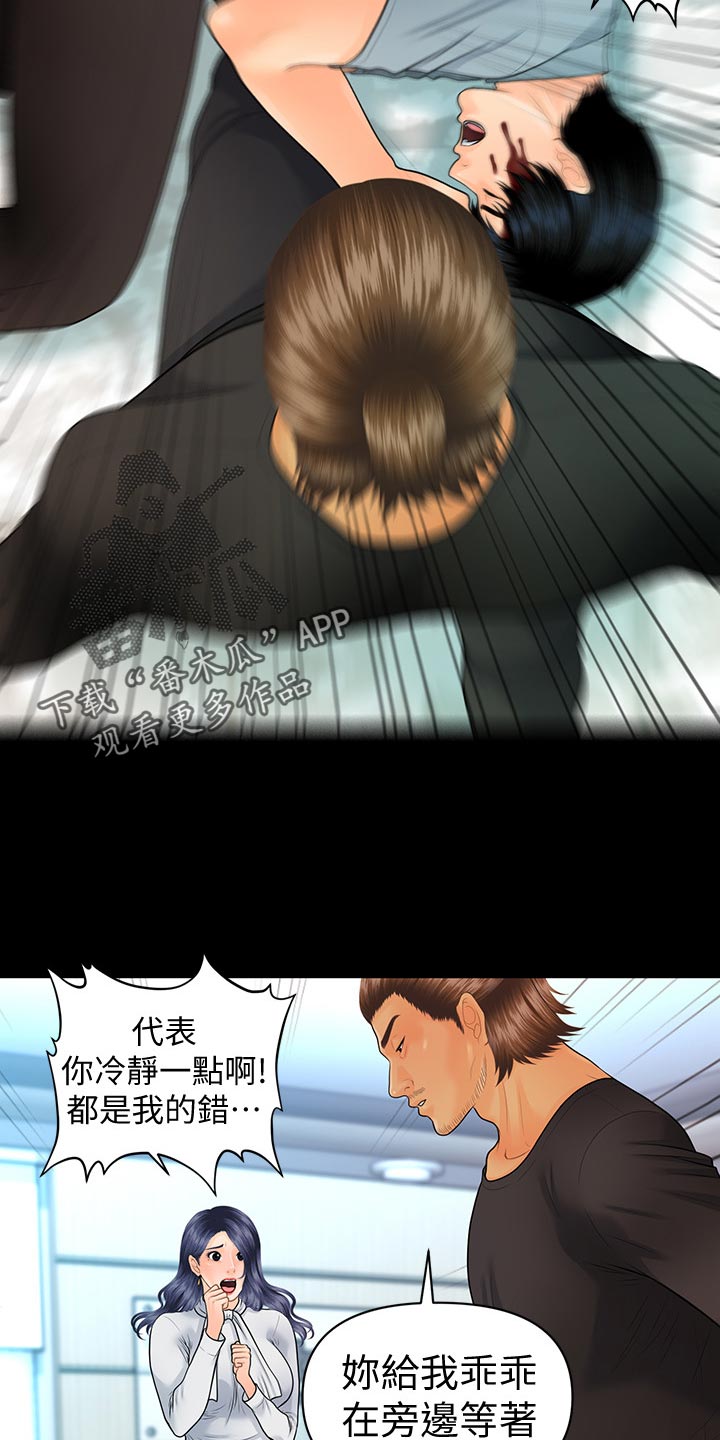 第166章：被发现了19