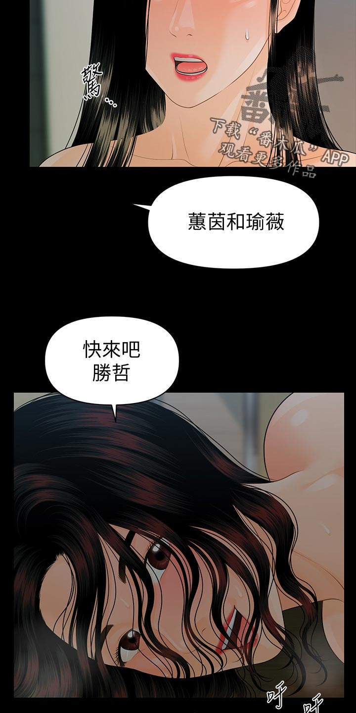 第139章：怠忽职守19