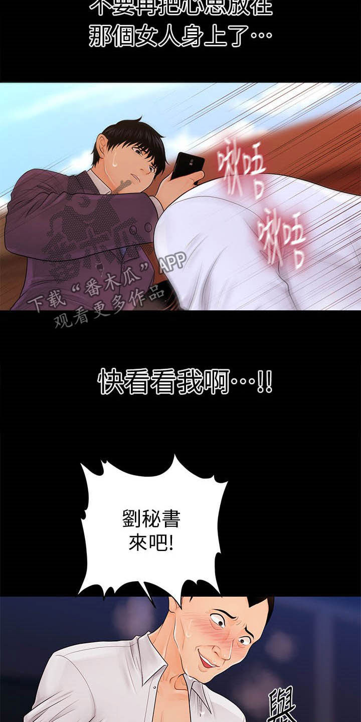 第49章：看看我！10