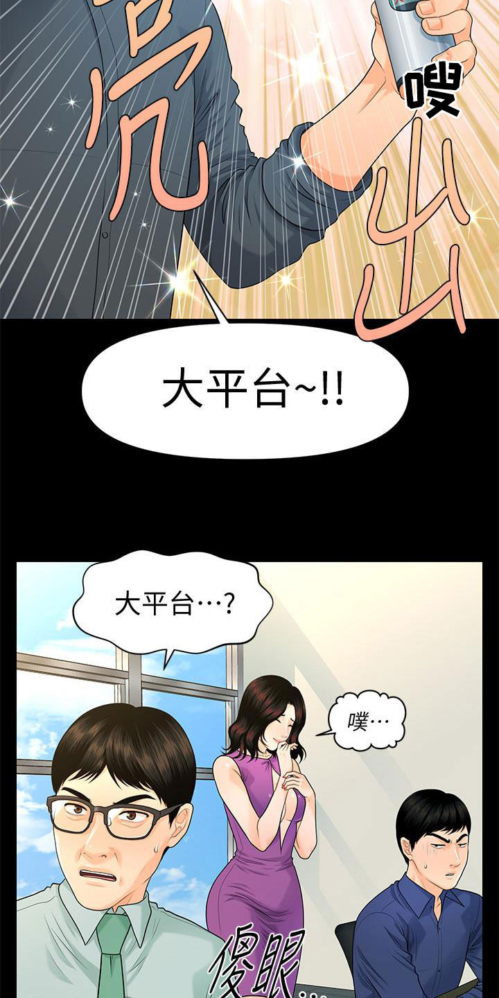 第82章：企划会议13