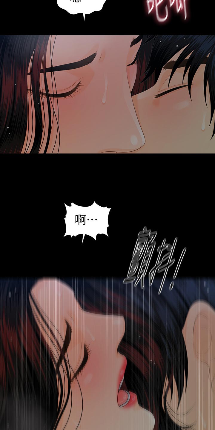 第132章：车费7