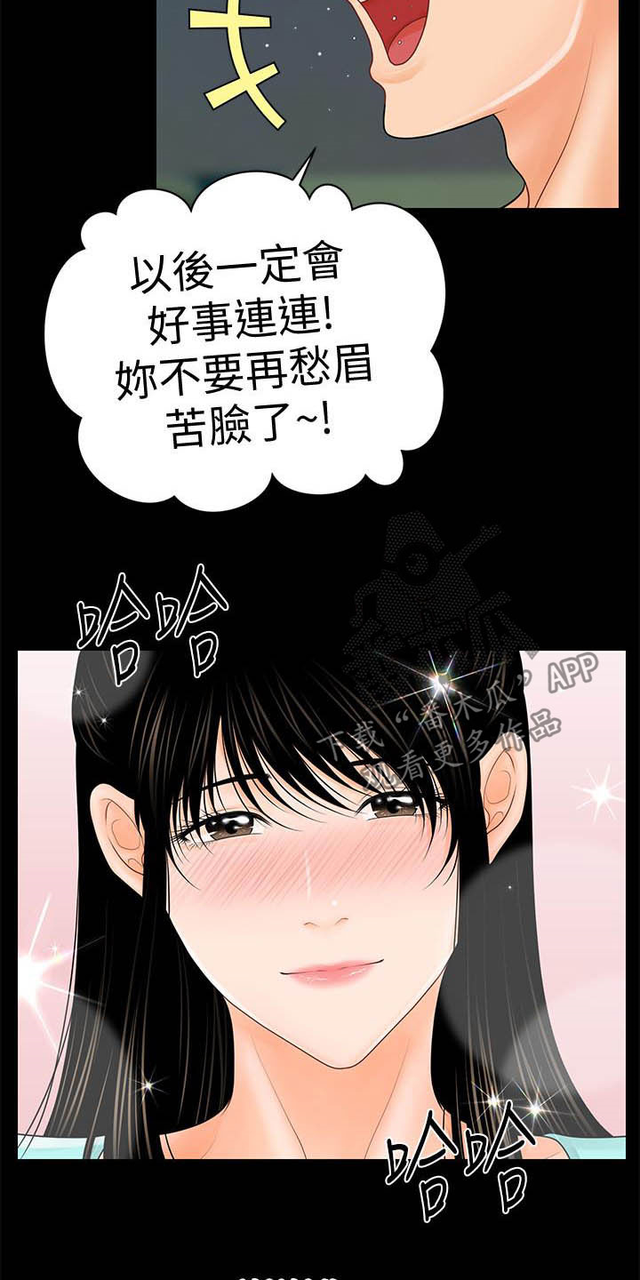 第68章：收留15