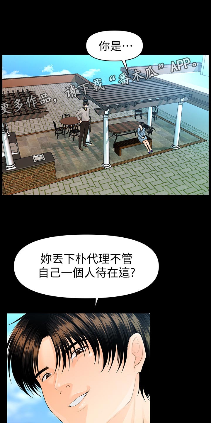 第139章：怠忽职守0