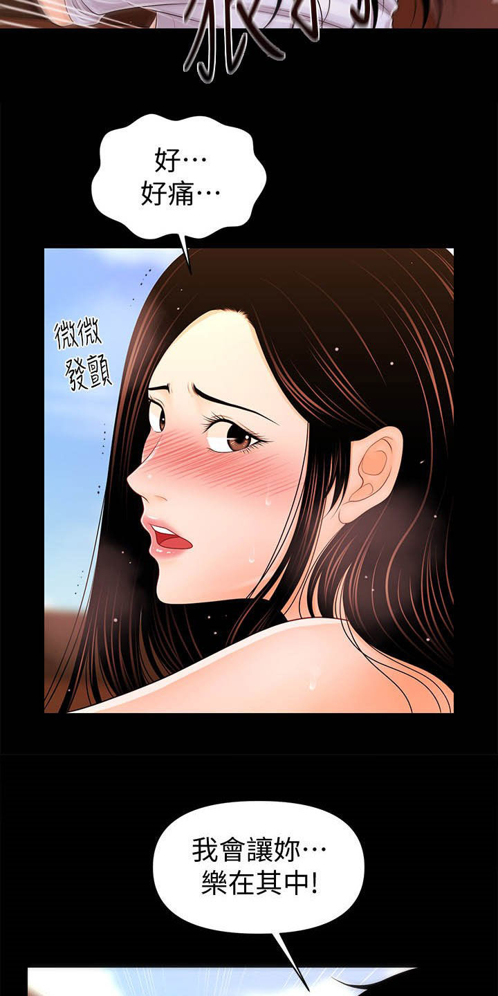 第50章：乐在其中18