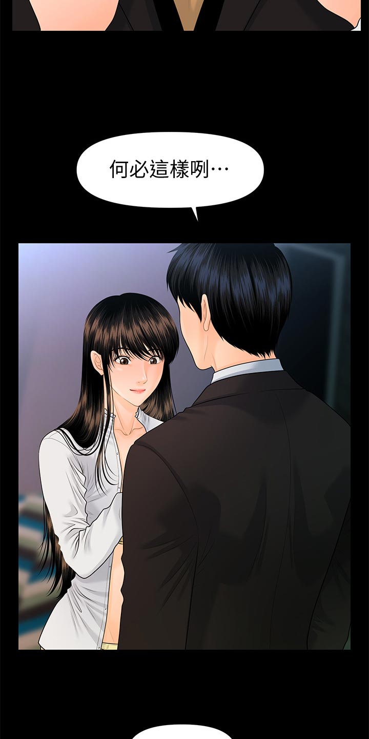 第121章：新发型16