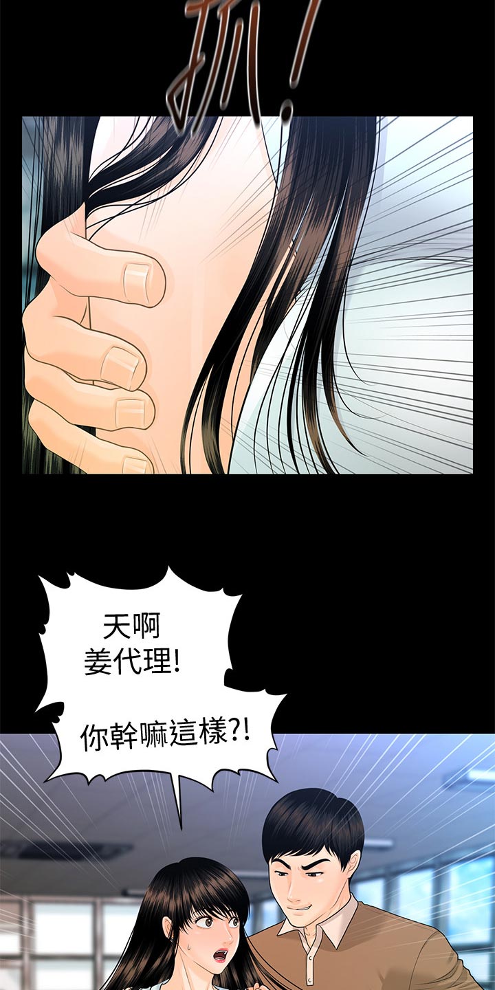 第99章：提议24