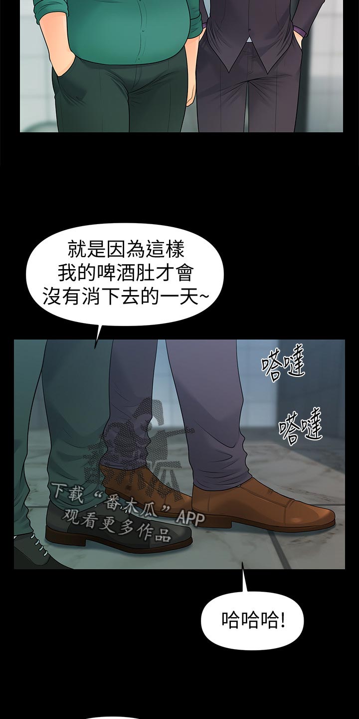 第125章：嫉妒11