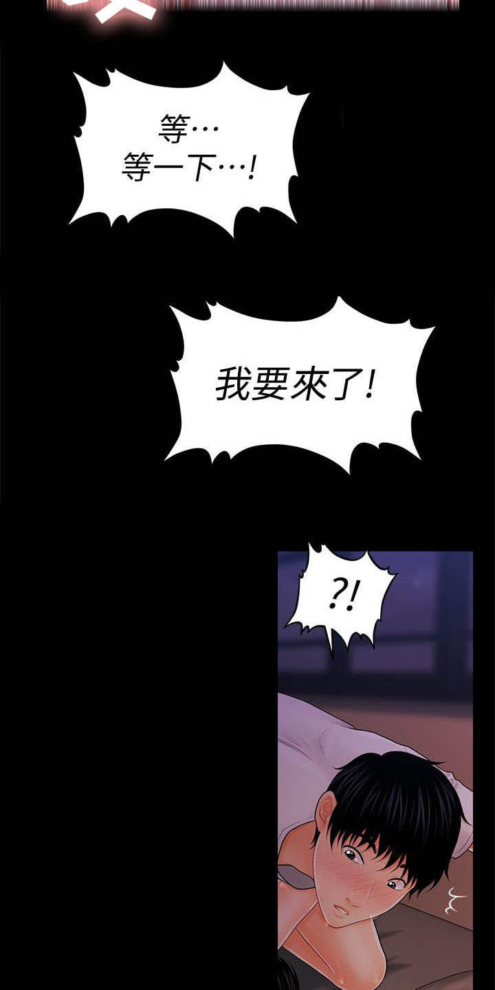 第72章：有点紧张5