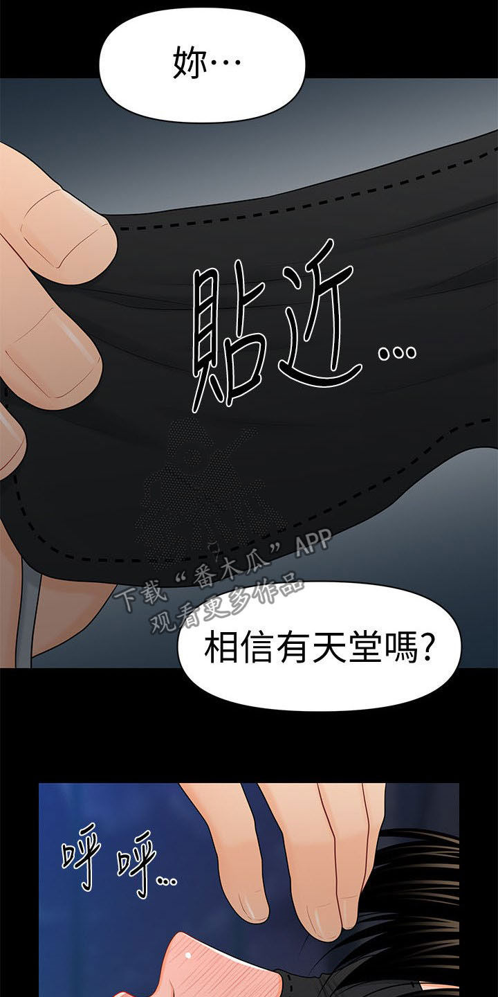 第44章：全新的世界14
