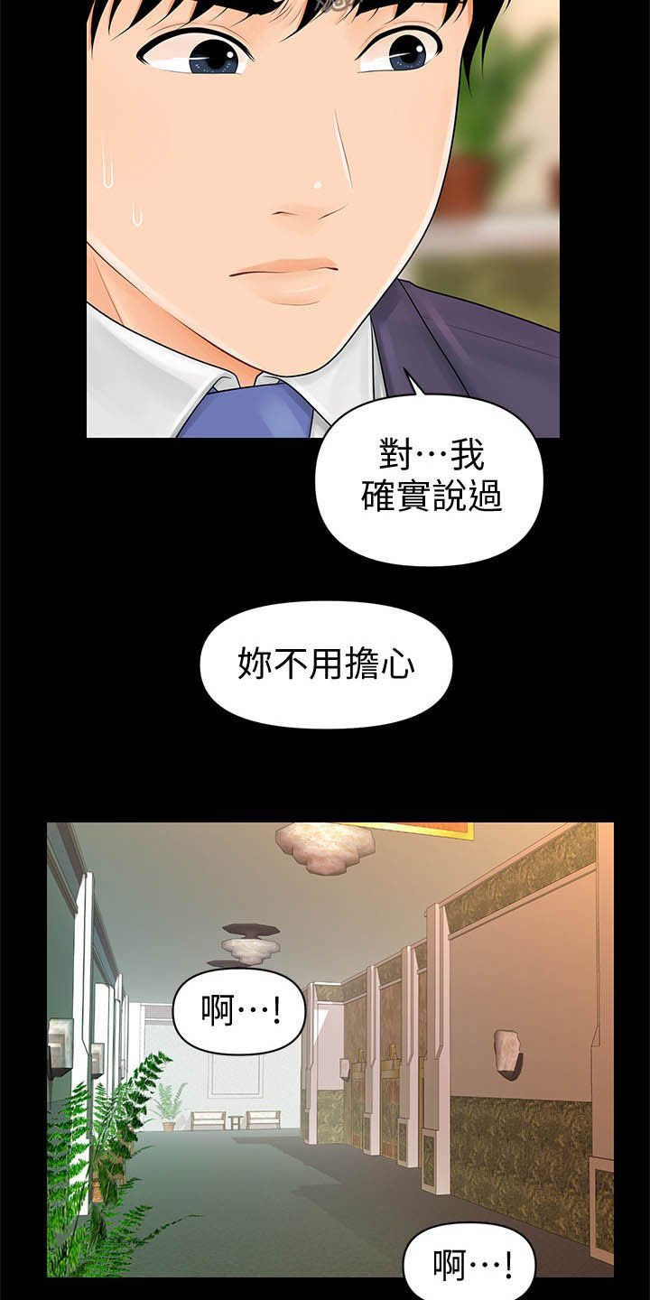 第55章：帮帮我15