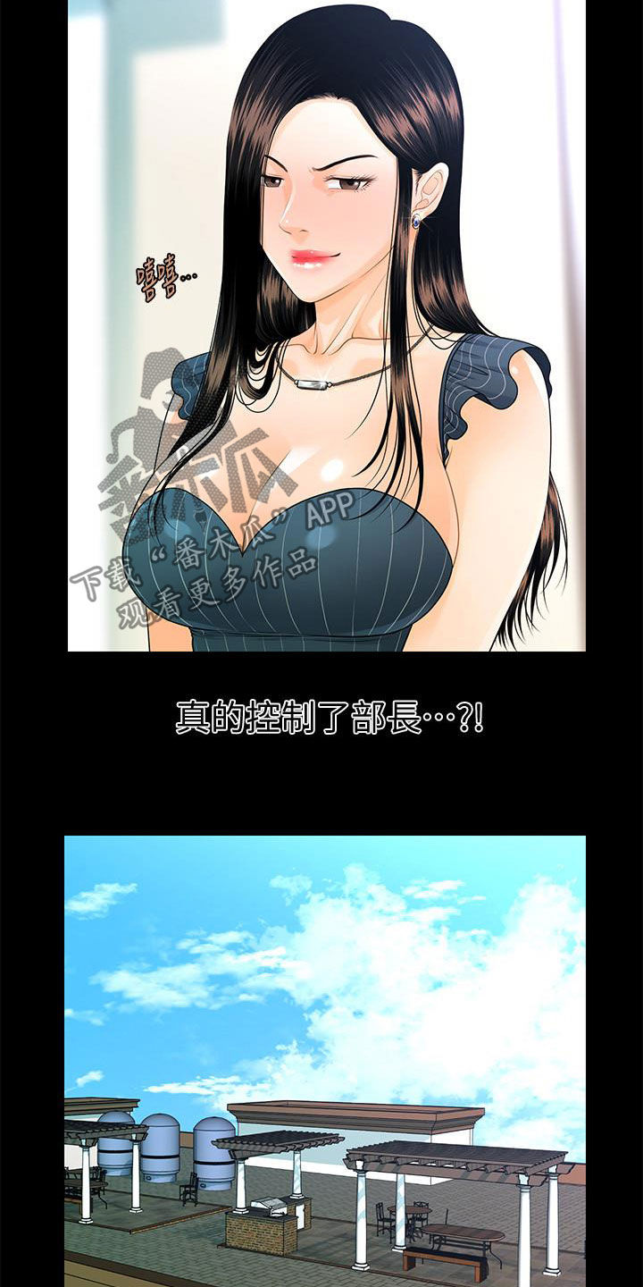 第89章：逐个击破5