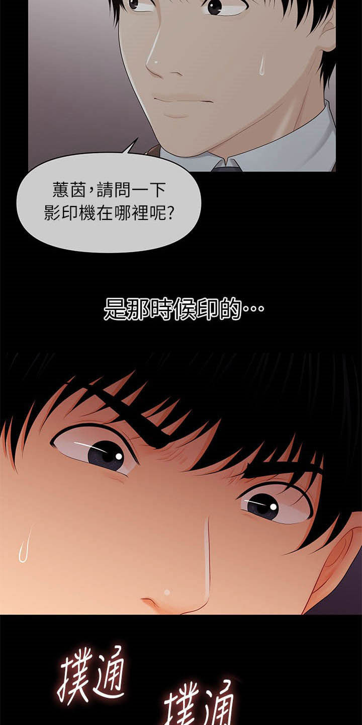 第56章：冲冠一怒8