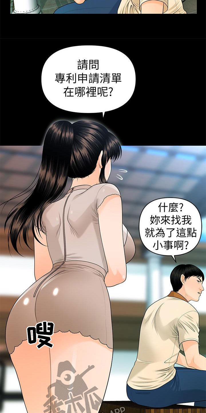 第84章：宝贝21