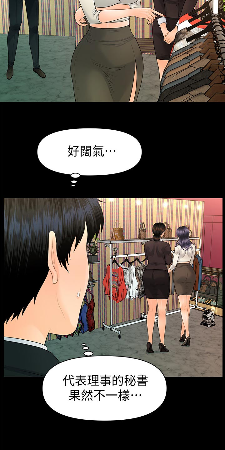 第164章：犒劳6