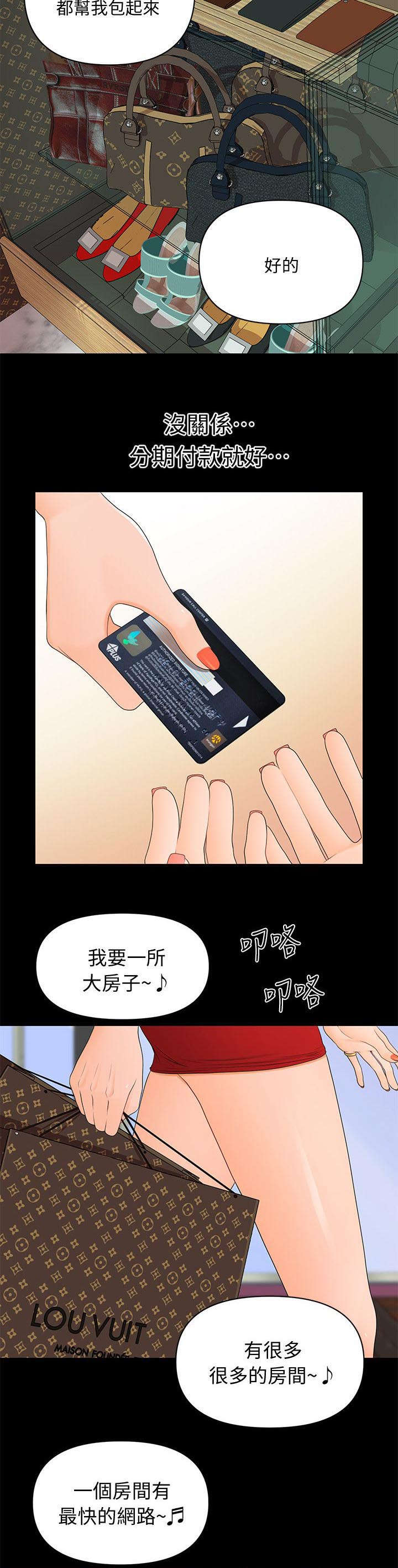第17章：告别暗淡的生活11