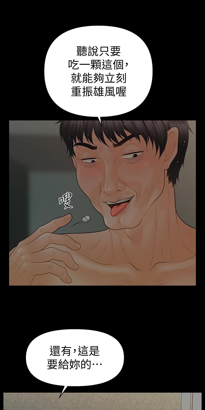 第174章：哀求10