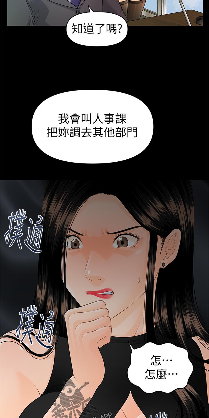 第110章：离婚3
