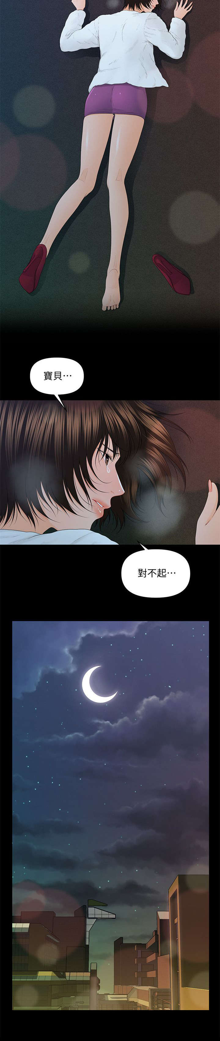 第26章：保住自我5