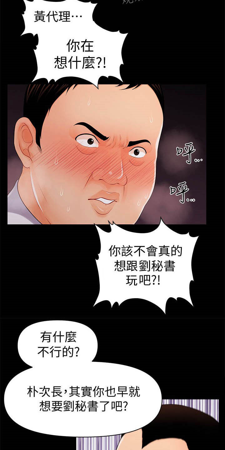 第47章：本能11