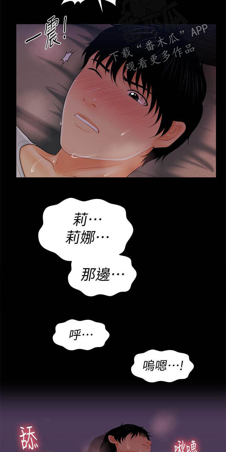 第71章：交给我16
