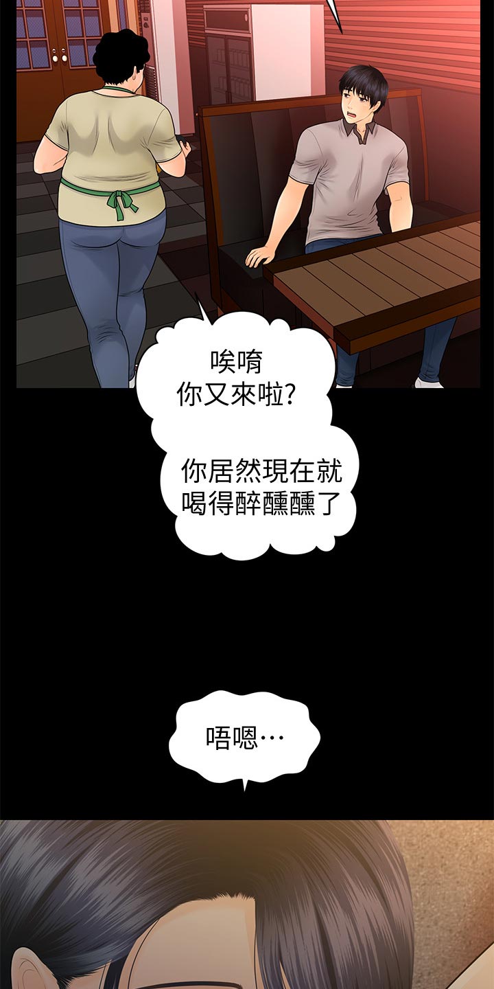 第172章：惩罚21