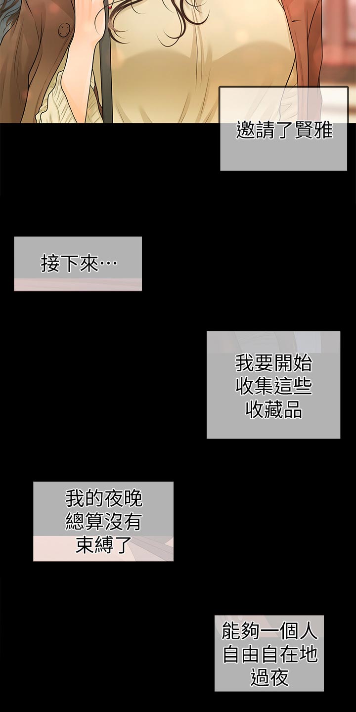 第131章：分居20