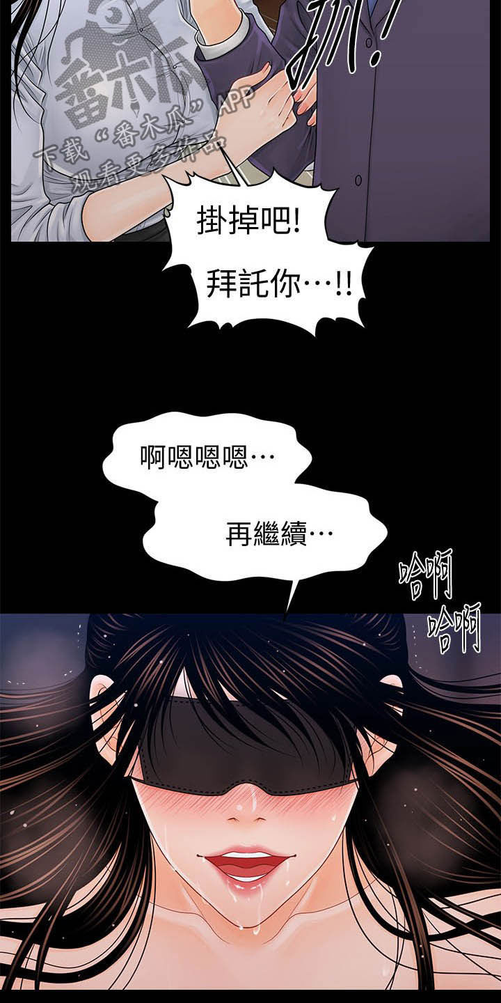 第49章：看看我！4