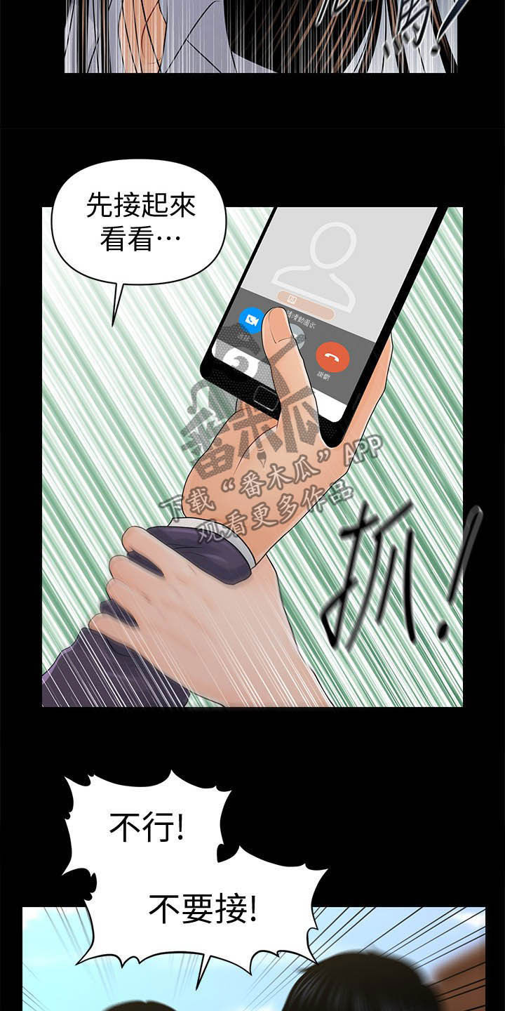 第48章：视频通话13