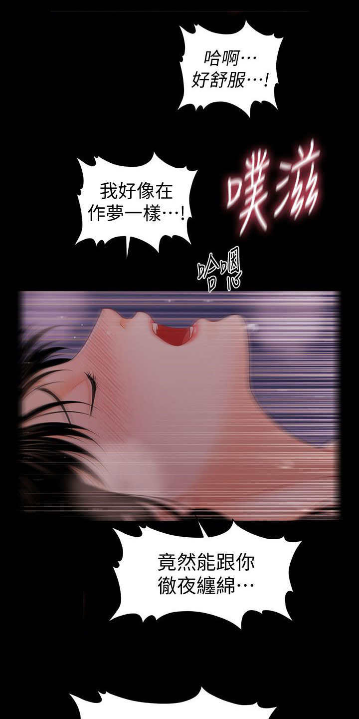 第74章：请你肯定我13