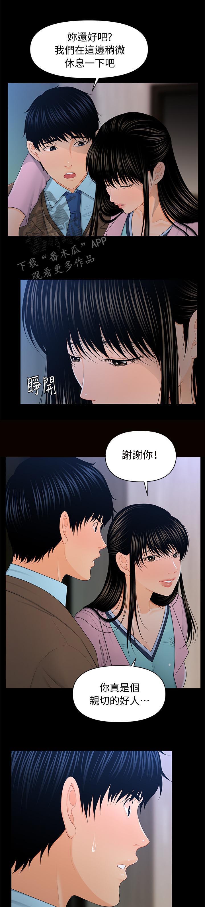 第36章：喝醉8