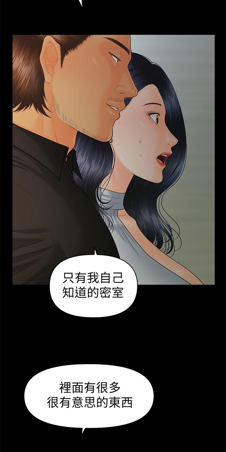 第171章：密室23