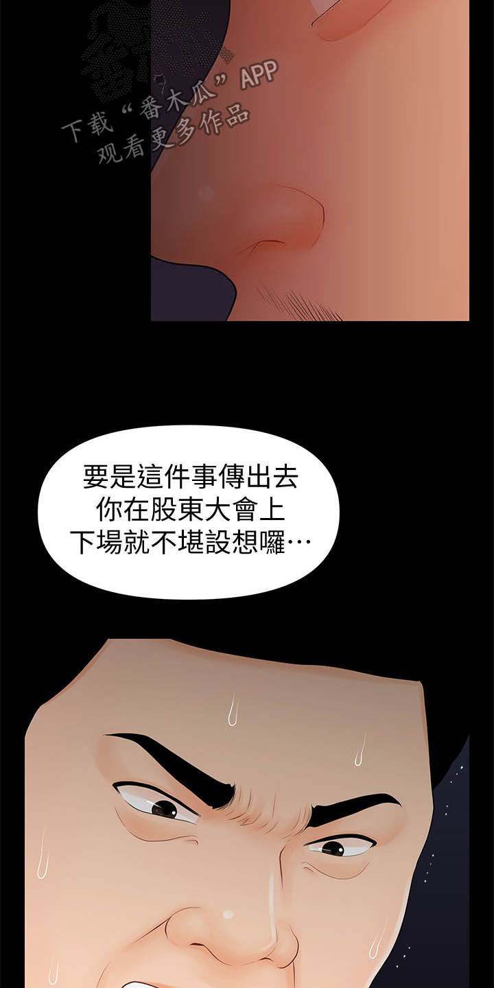 第58章：优秀社员9
