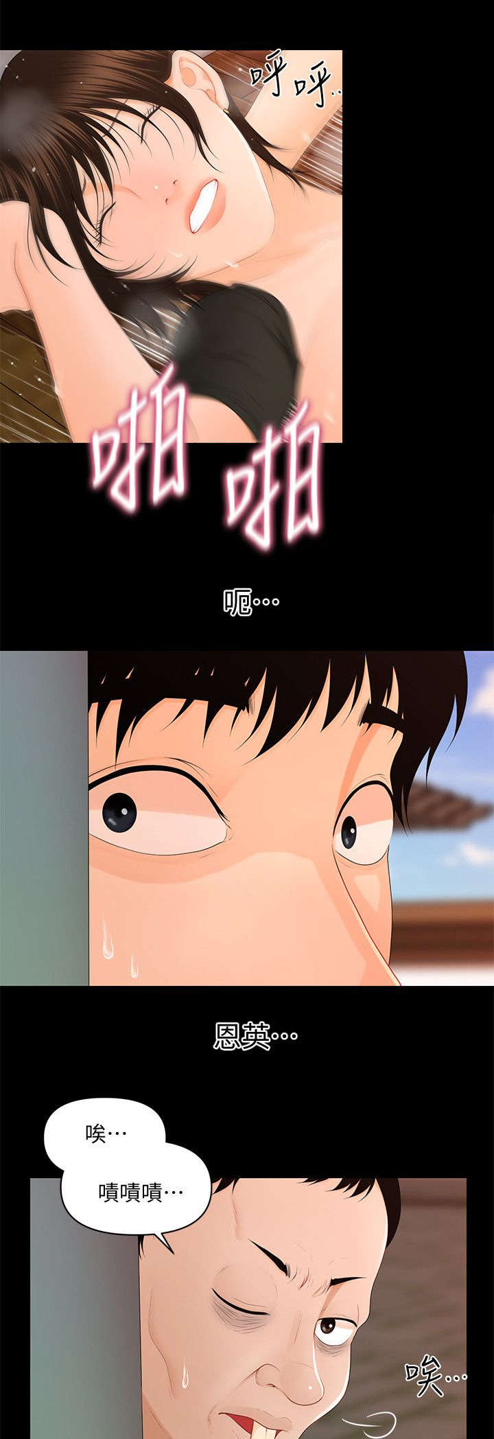 第25章：无可救药2