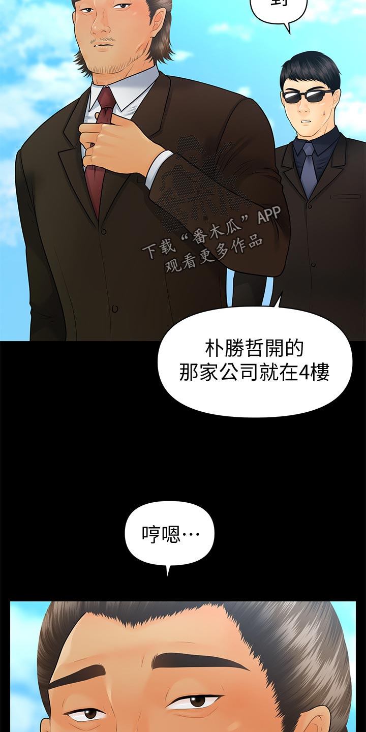 第180章：正面对决【完结】18