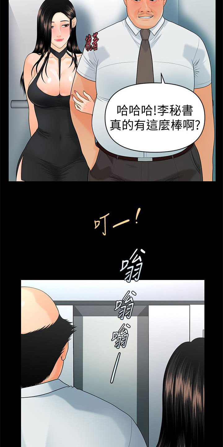 第87章：不认识21